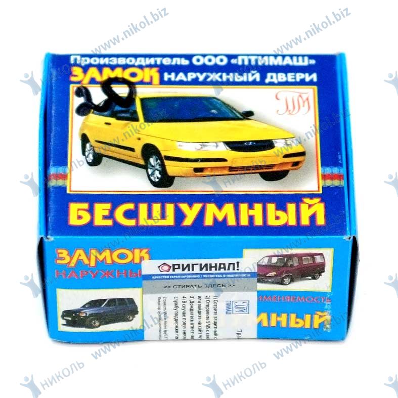 Механизм замка двери наружный 2108-2110 бесшумный (к-т лев. + прав.) Птимаш