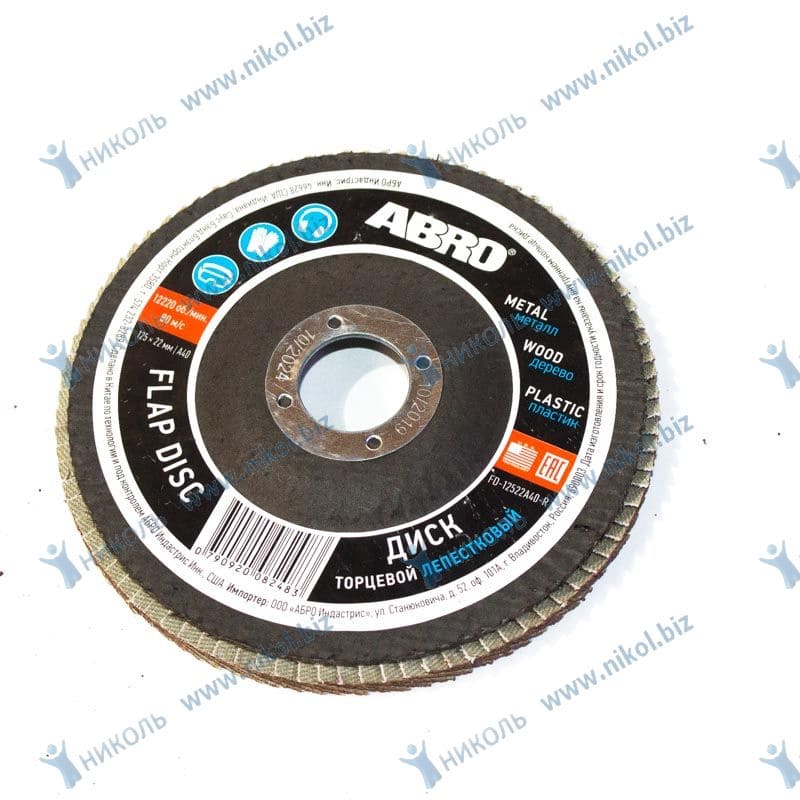 Круг лепестковый торцевой 125x22,23мм P40 ABRO