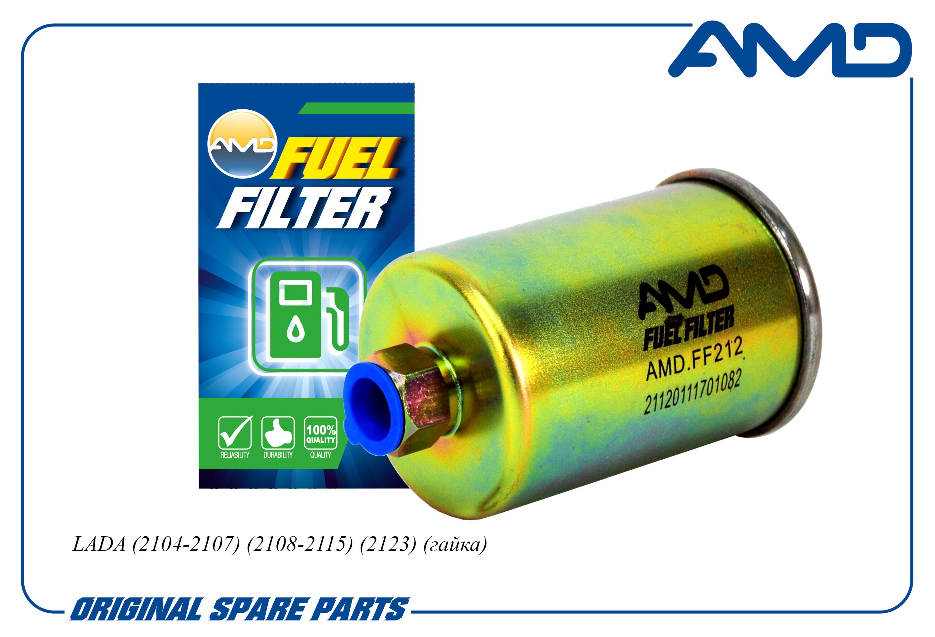 Фильтр топливный на инжектор для а/м ВАЗ 2110-2112 с резьбой \ AMD AMDFF212