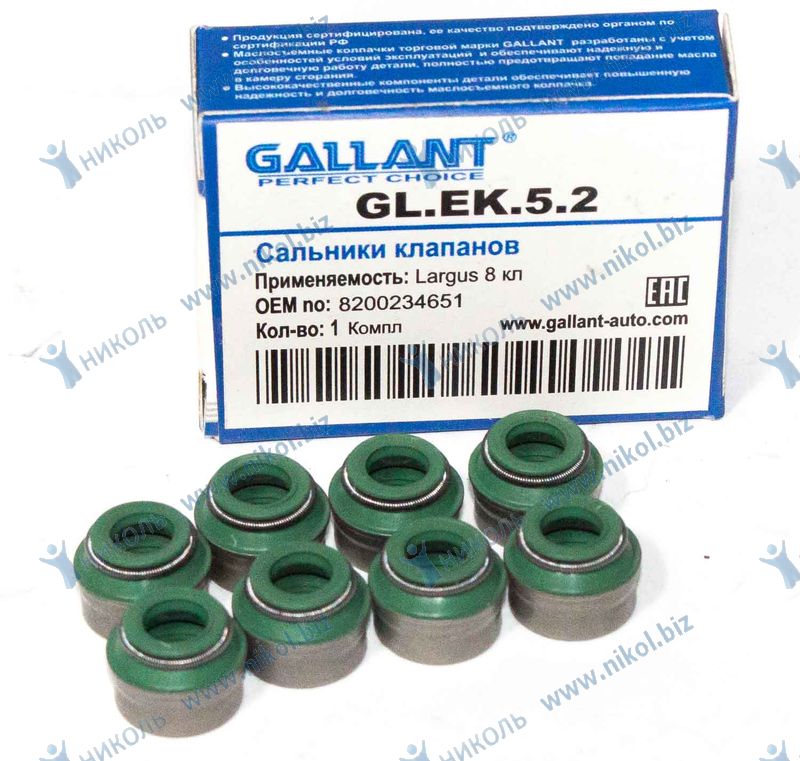 Сальник клапанов Renault Logan 04-, Largus 8V (8шт) Gallant 8200234651