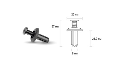 Клипса Skyway MITSUBISHI 010 8,0 x 20,0 x 27,0 мм