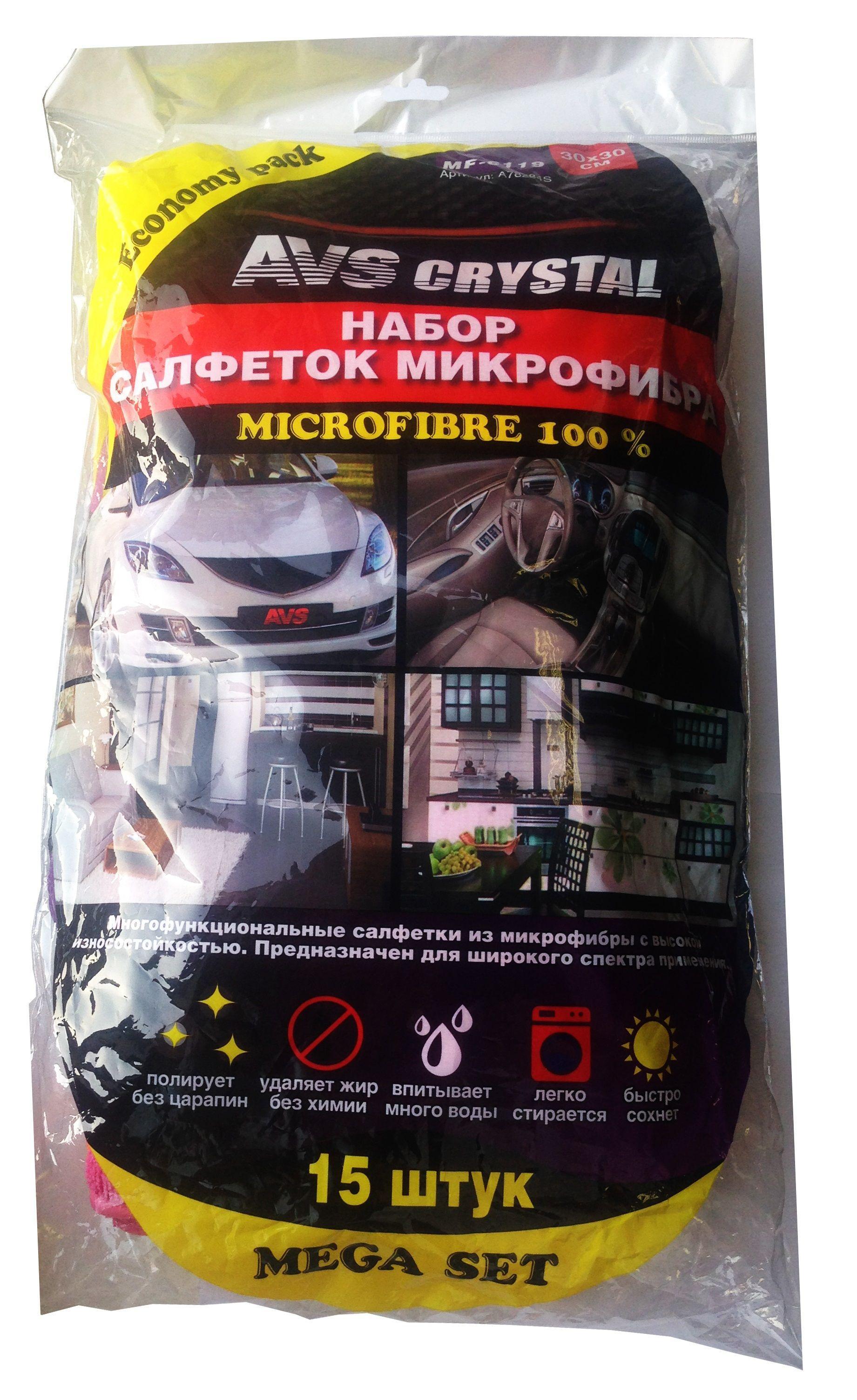 Салфетка AVS микрофибра для комплексной очистки 30 х 30 см 15 шт. MFN-6119