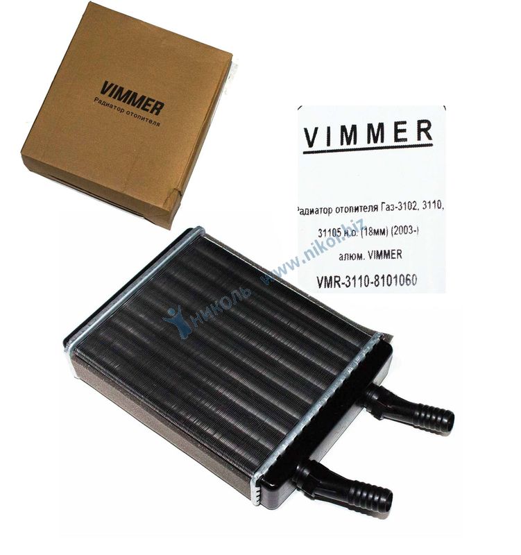 Радиатор отопителя Г-3102, 3110, 31105 н.о. (18мм) (2003-) алюминий VIMMER Эконом