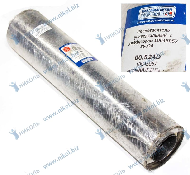 Пламегаситель универсальный 55х450х100 с перф. диффузором нерж. TRANSMASTER