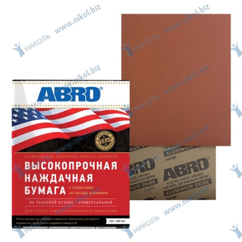 Бумага наждачная высокопрочная на тканевой основе P 60 ABRO (50 шт)