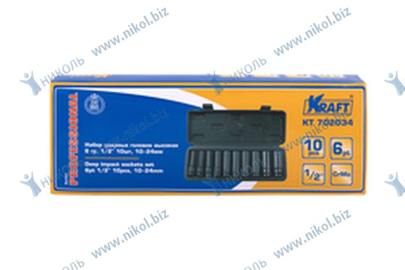 Набор головок KRAFT 10 пр (10-24мм) 1/2" высокие