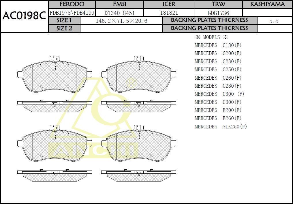 Колодки тормозные MB C (W204) 07-, E (C207, W211, W212) 06- передние \ ANCHI AC0198C