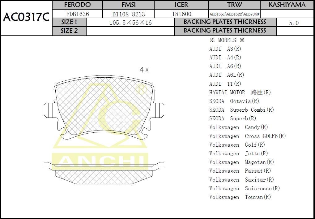 Колодки тормозные VAG Golf V 06-, Passat 05-, Jetta 06-, Octavia 04-, A3, A4, A6 03- задние \ ANCHI AC0317C