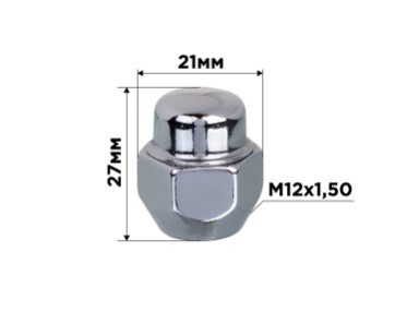 Гайка конус М12x1,50 закрытая 27мм ключ 13/16"(21мм) хром SKYWAY 021