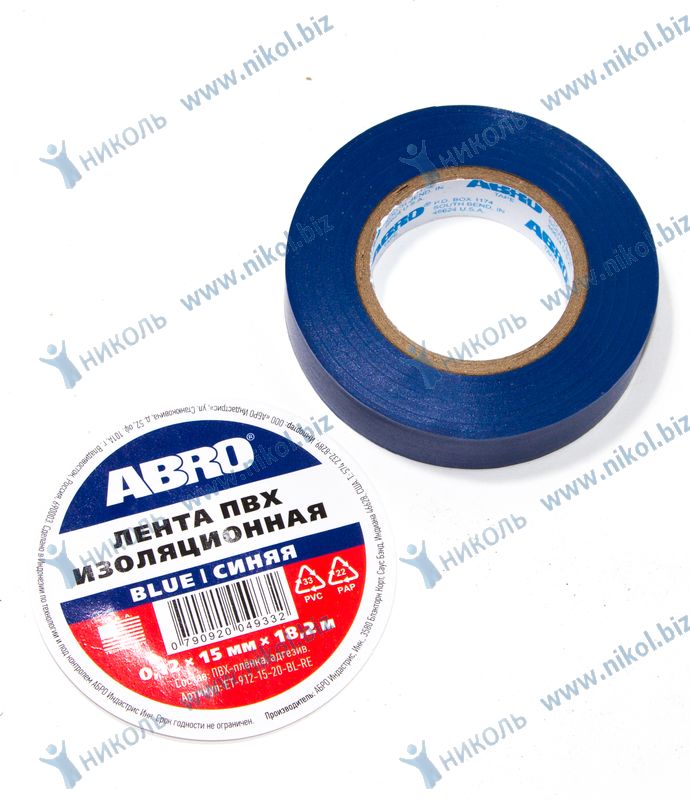 Изолента ABRO синяя (15мм*18,2м) ПВХ (крат_уп_10шт)