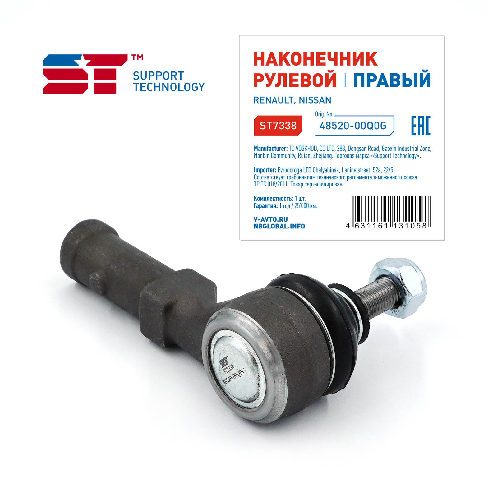 Наконечник рулевой Renault Megane I 03/99-10/02, Clio II, Kangoo ST правый