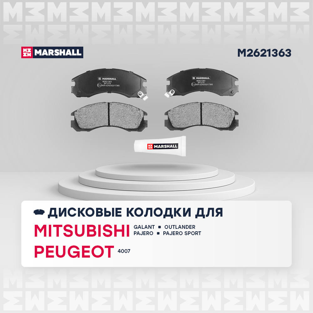 Колодки тормозные Mitsubishi Outlander (CU,CW,GF) 03-, Pajero Sport, Citroen/Peugeot передние Marshall