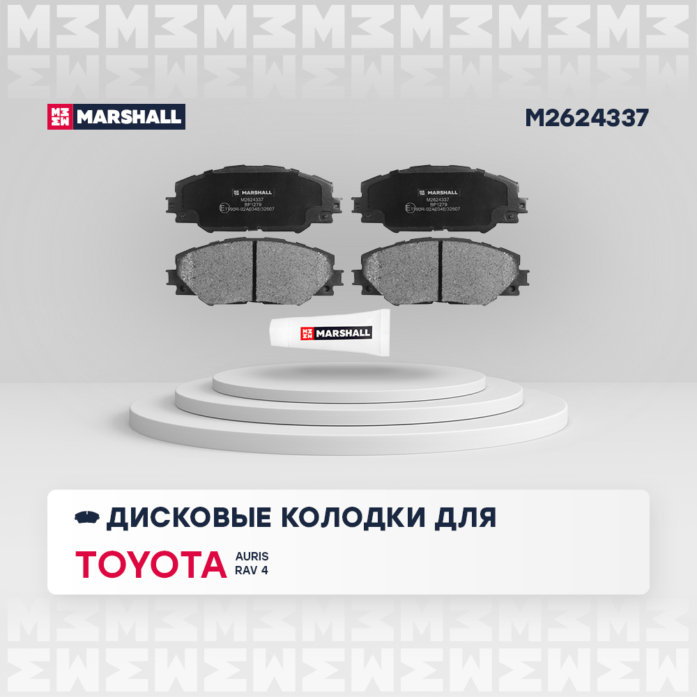 Колодки тормозные Toyota RAV 4 06- передние Marshall