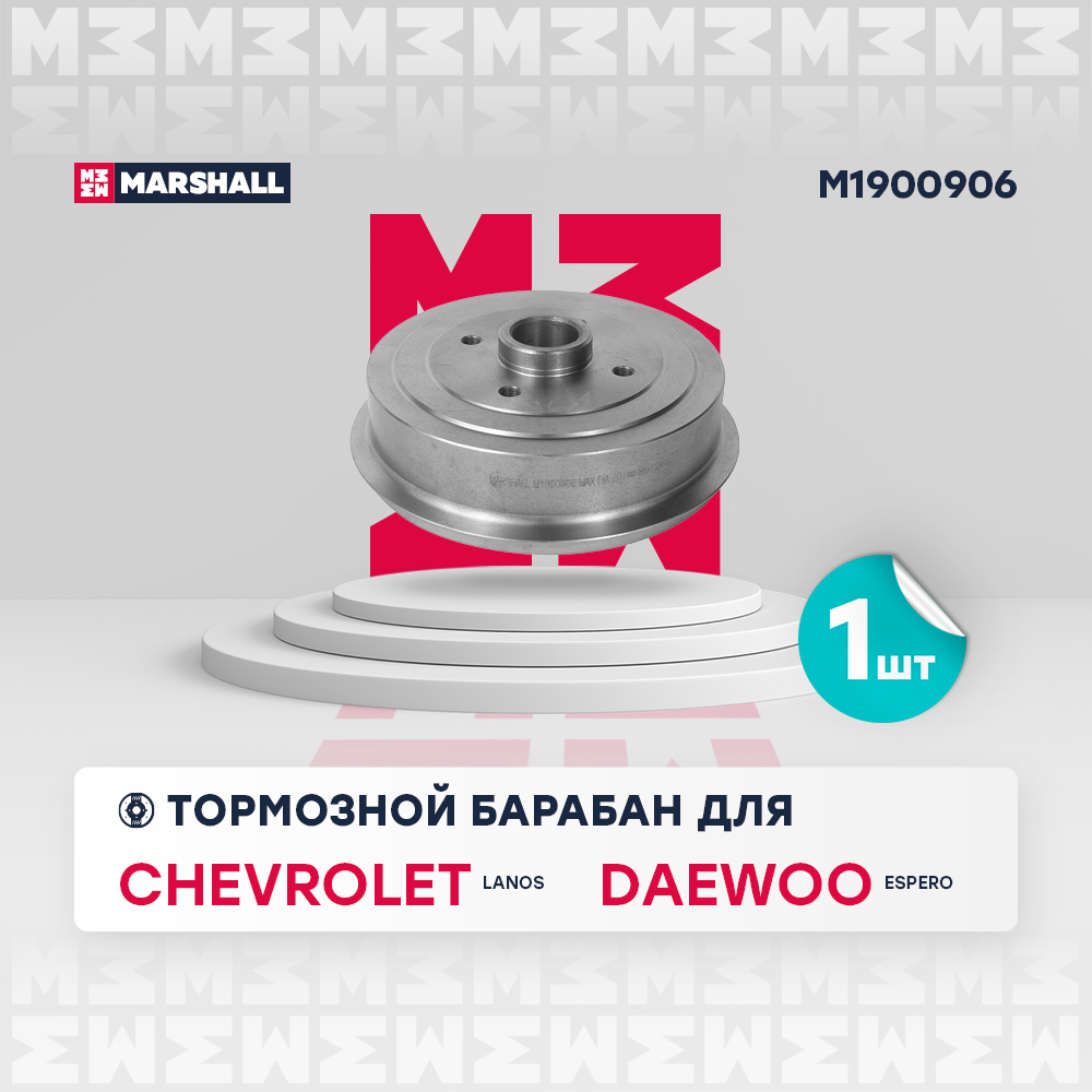 Барабан тормозной Chevrolet Lanos со ступицей Marshall