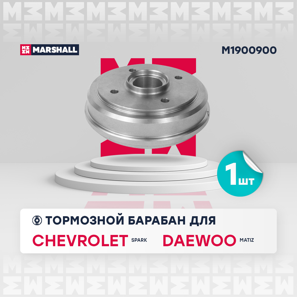 Барабан тормозной Daewoo Matiz 98-; Chevrolet Spark (M200) Marshall