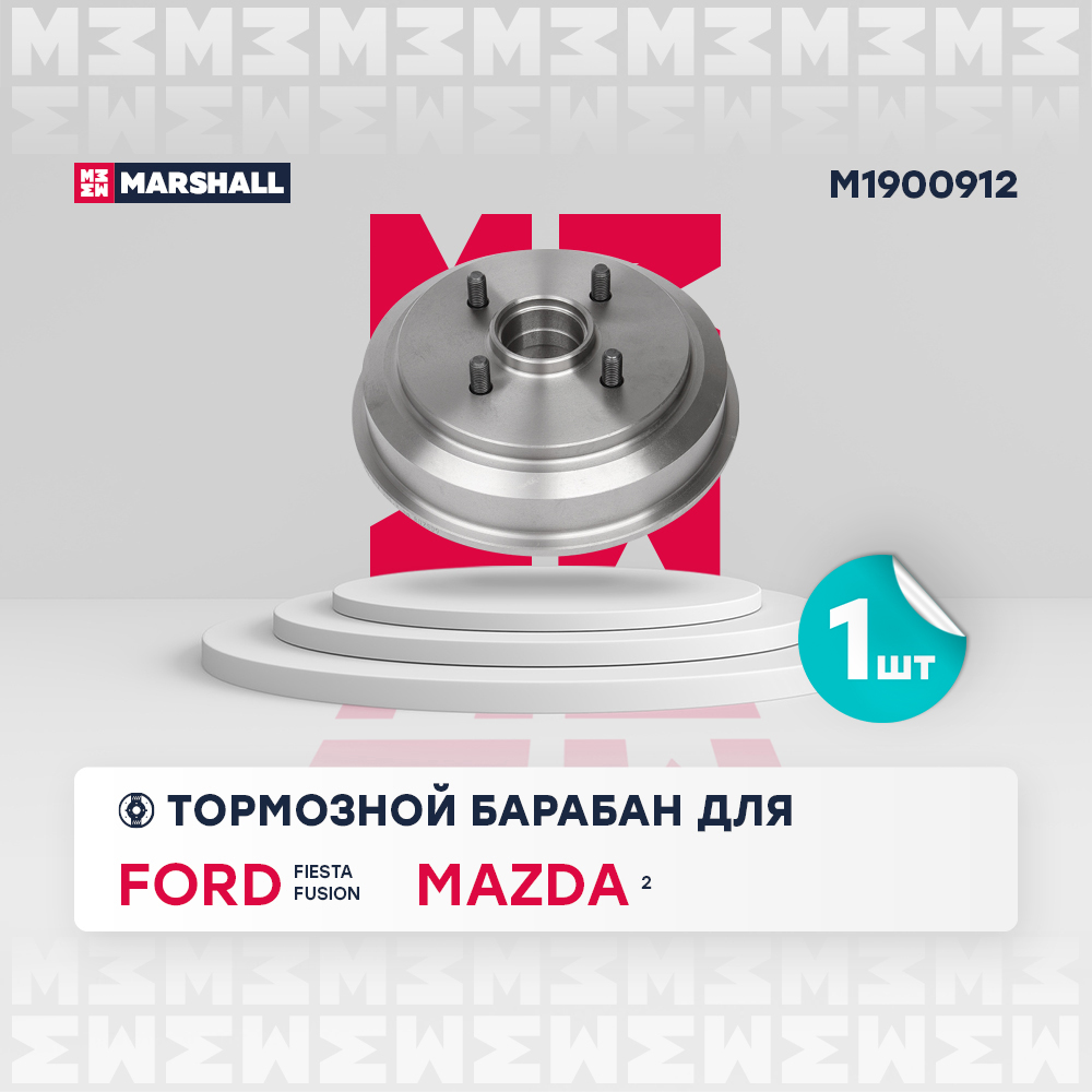 Барабан тормозной Ford Fusion 02-, Fiesta IV, V 95-; Mazda 2 (DY) 03- задний Marshall