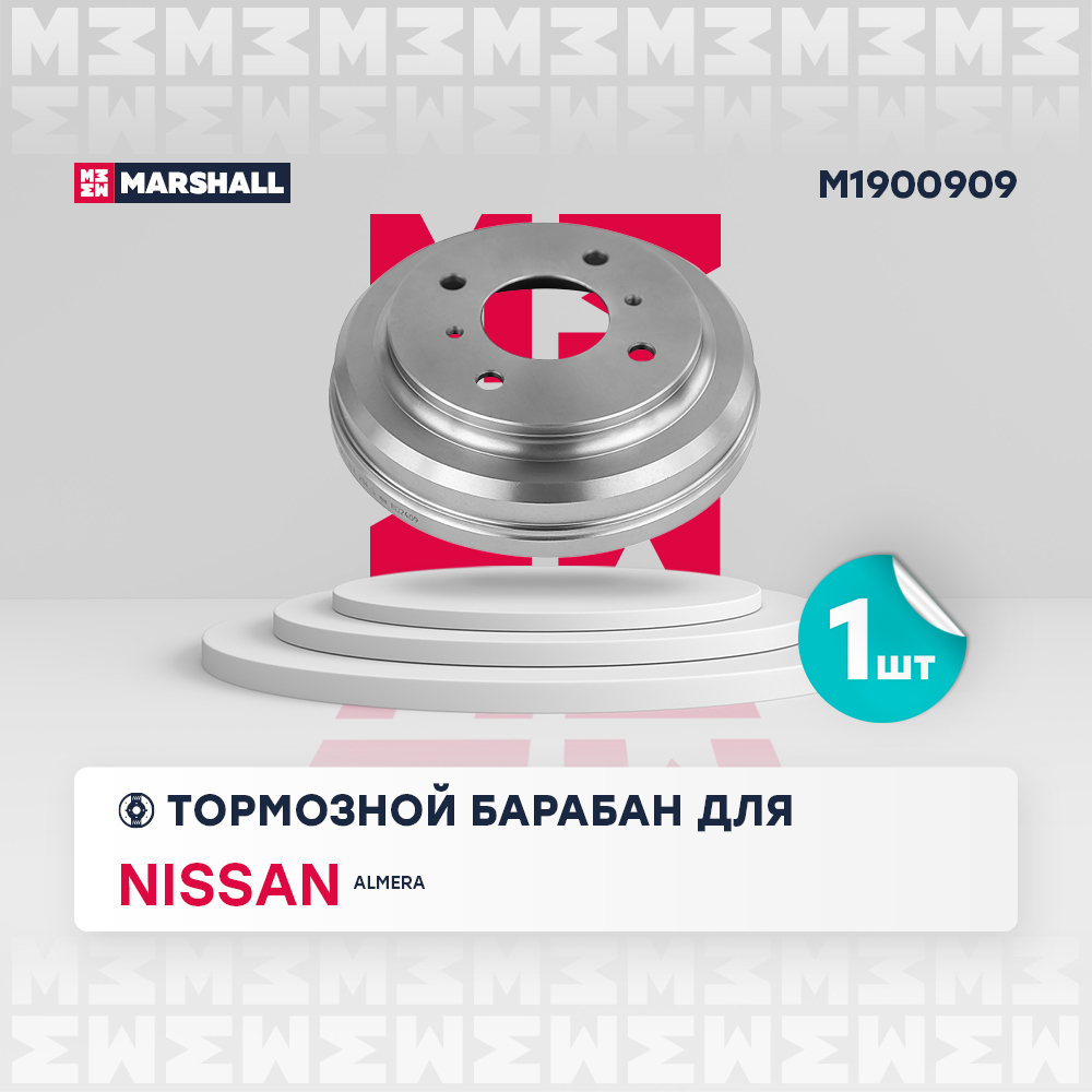 Барабан тормозной Nissan Almera Classic (B10) 06- Marshall