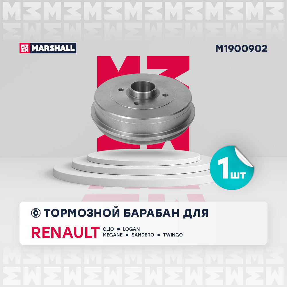 Барабан тормозной Renault Logan 04-, Sandero 07-, Symbol 08- D=203 мм (+ABS) Marshall