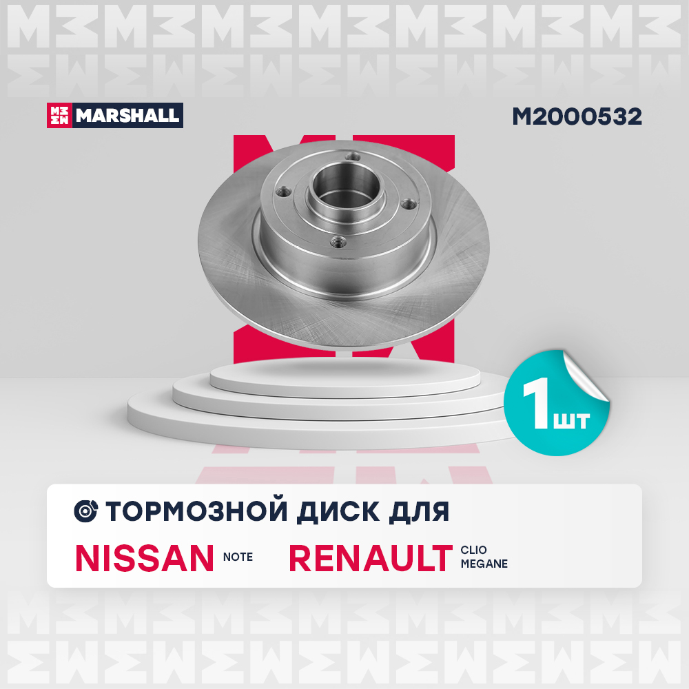 Диск тормозной Nissan Note (E11) 05-; Renault Clio 05-, Megane II 03- задний Marshall