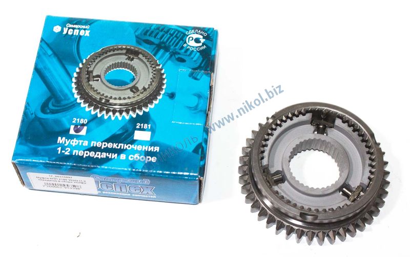 Муфта КПП 2181 Vesta (1-2 передачи) в сборе УСПЕХ