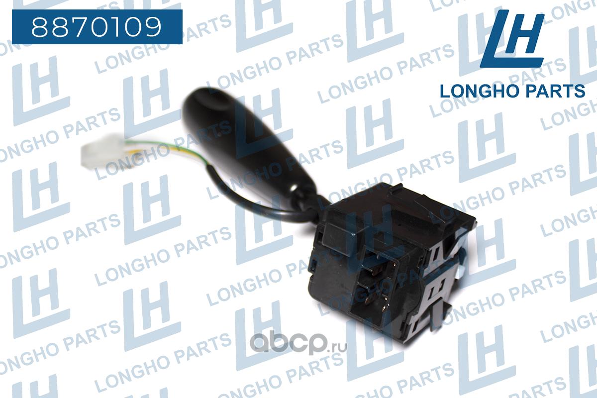 Переключатель подрулевой Daewoo Matiz; Chevrolet Lanos; ZAZ Sens указателя поворотов (без ПТФ) Longho