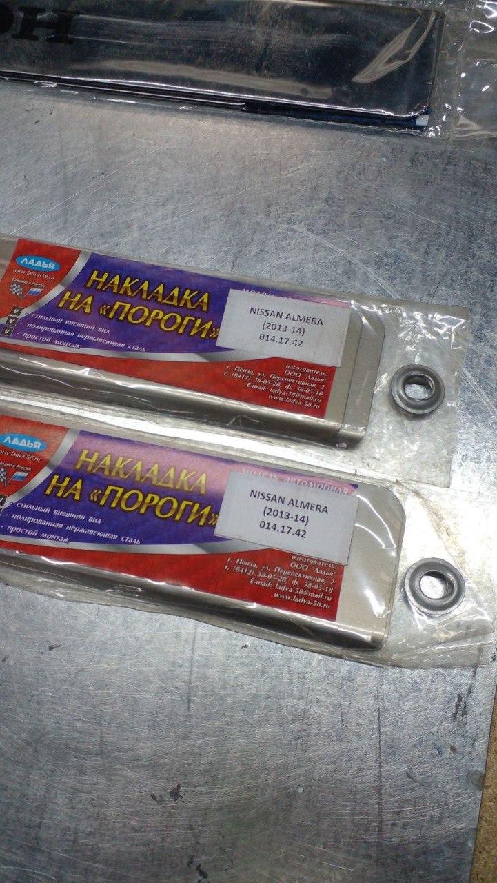 Накладки на пороги Nissan Almera 13-14 нерж.сталь 4 шт. Ладья
