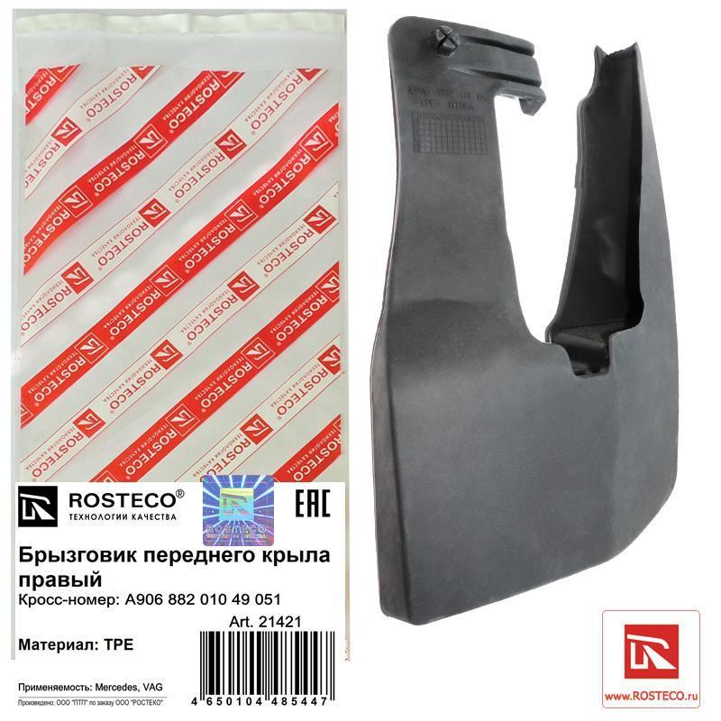 Брызговик MB Sprinter (W906) 2006-н.в передний правый