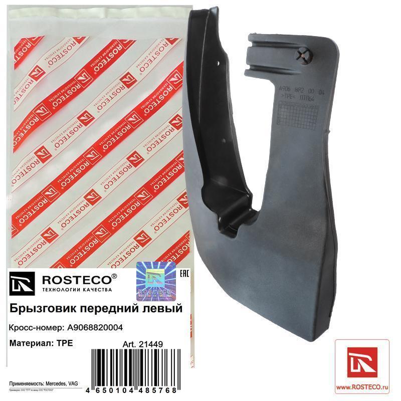 Брызговик MB Sprinter (W906) 2006-н.в передний левый