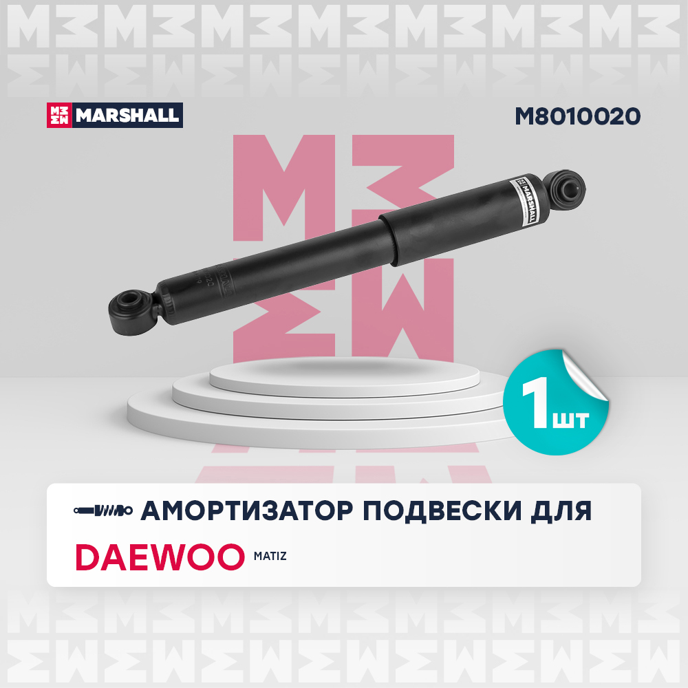 Амортизатор Daewoo Matiz 98-; Chevrolet Spark задний Marshall газовый