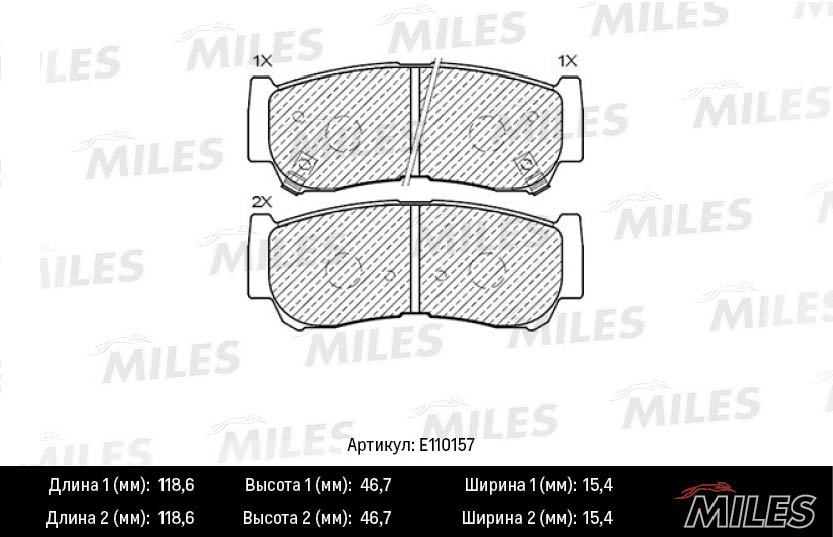 Колодки тормозные MILES 