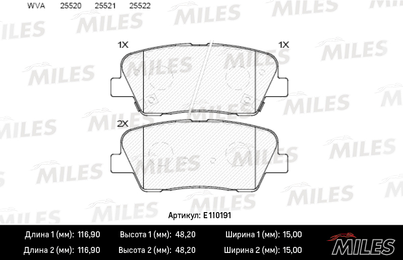 Колодки тормозные MILES 