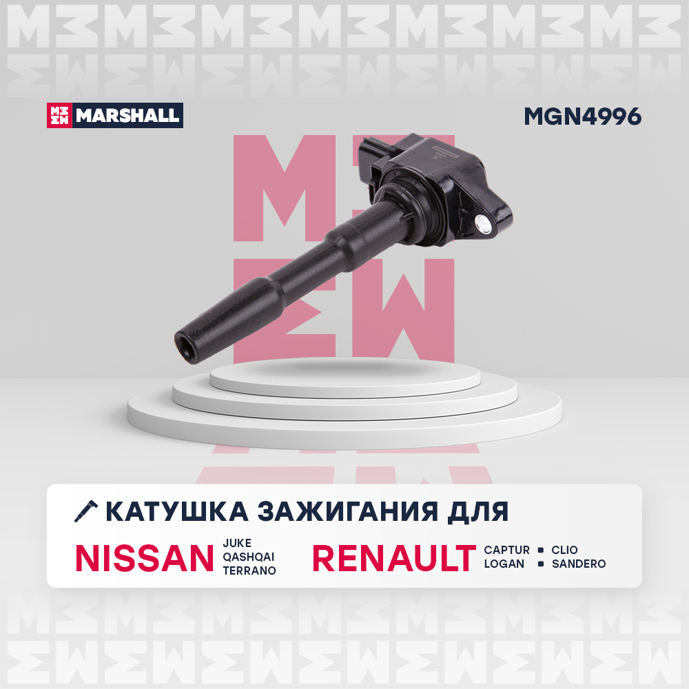 Катушка зажигания Nissan Juke 14-, Qashqai II 13-, Terrano 15-; Renault Captur 13-, Clio IV 12- Marshall 