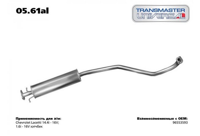Резонатор Chevrolet Lacetti 04- 1.4i - 16V; 1.6i - 16V хэтчбек Transmaster