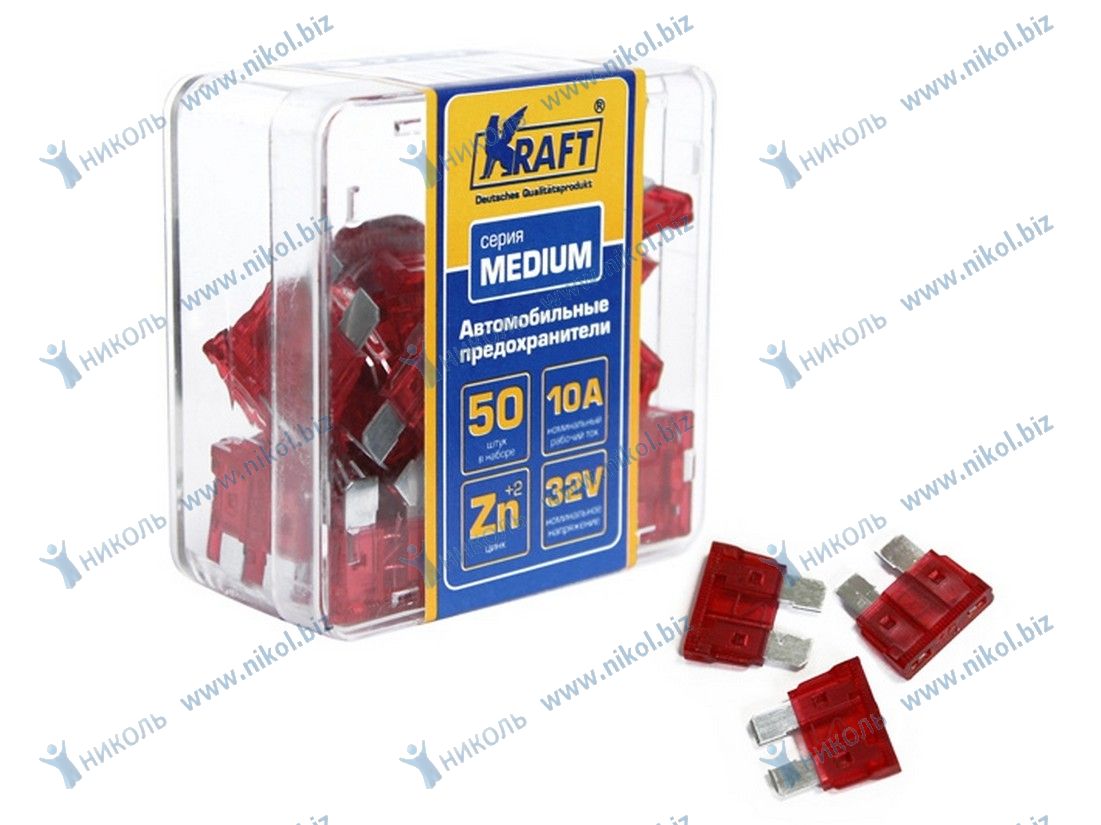 Предохранитель флажковый Евро 10А (50 шт) KRAFT