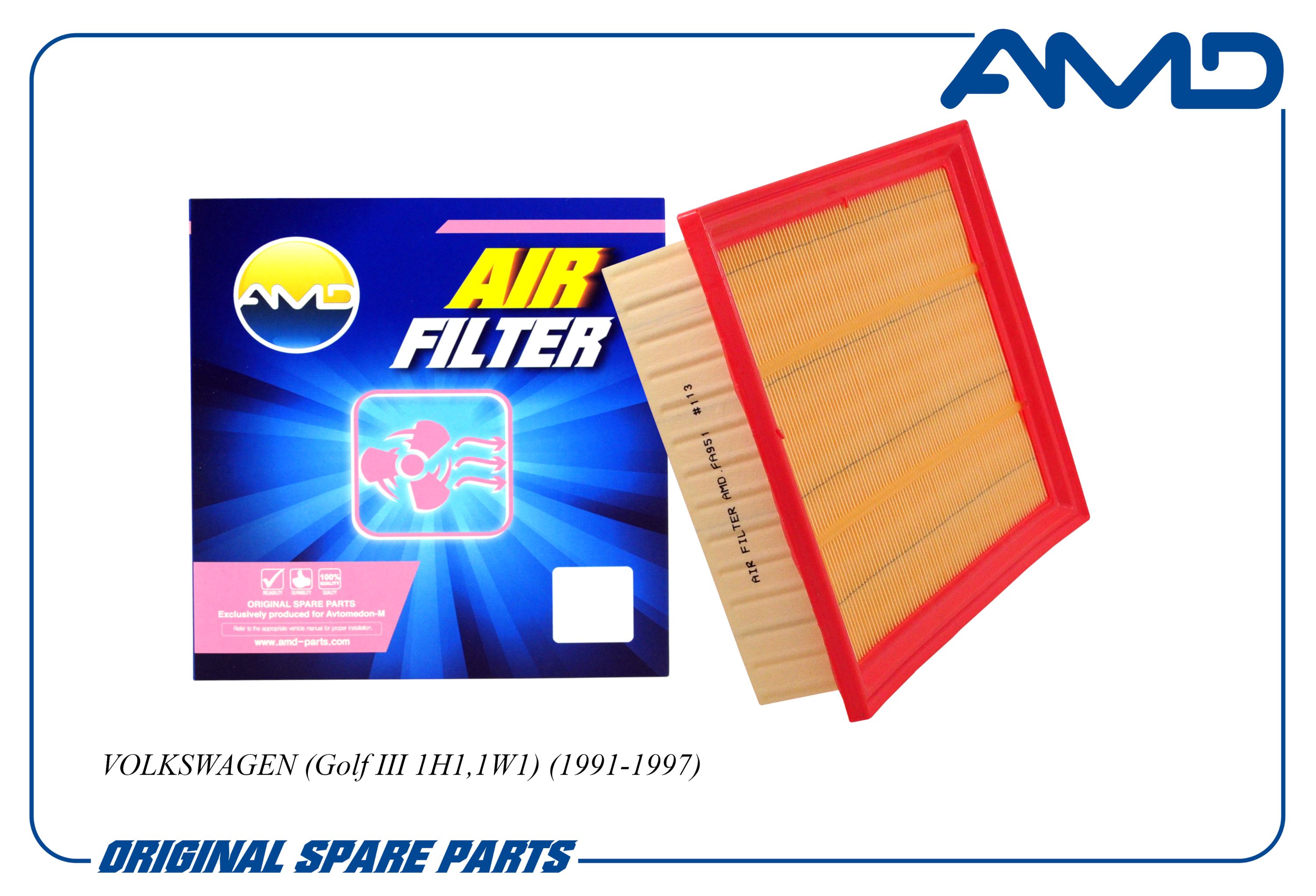 Фильтр воздушный VW Golf III, IV 91-, Vento 91-98 1.4-2.9 \ AMD AMD.FA951