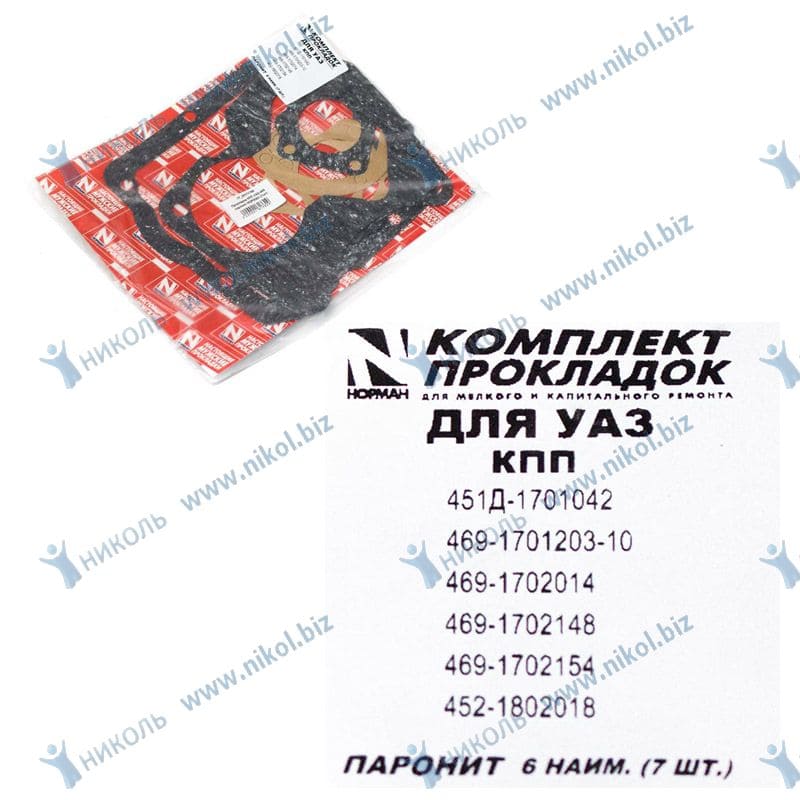 Набор прокладок КПП УАЗ 469 (УАЗ 3150, 3160) дв.УМЗ-417,421 паронит НОРМАН (7шт) в уп.