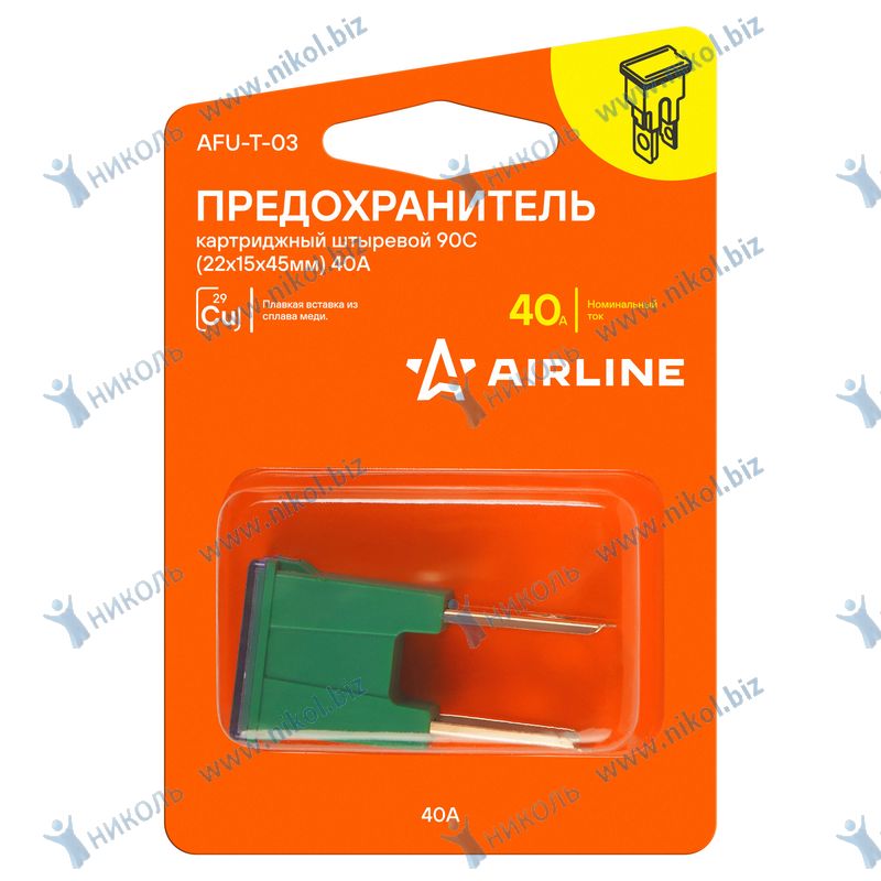Предохранитель картриджный штыревой 90C 40А (22x15x45мм) AIRLINE в блистере