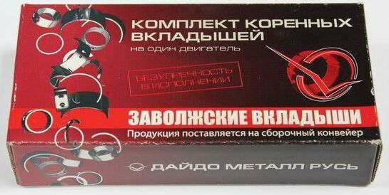 Вкладыши двс 406 0,50 коренные