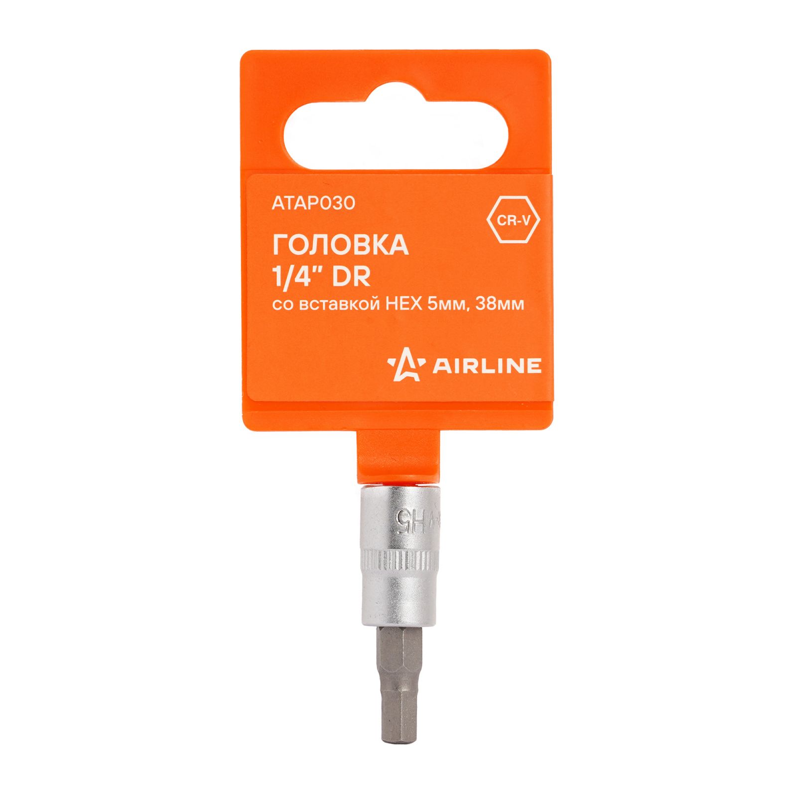 Головка с вставкой Hex 1/4" H 5 L=38 мм Airline