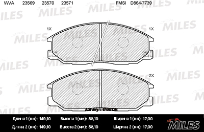Колодки тормозные Hyundai Santa Fe передние с датчиками Miles GDB3297/5810126A20