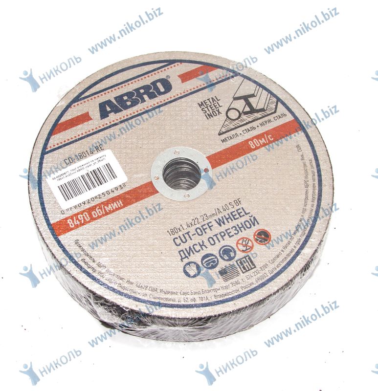 Круг отрезной по металлу 180x1,4x22мм ABRO (крат_уп_25шт)