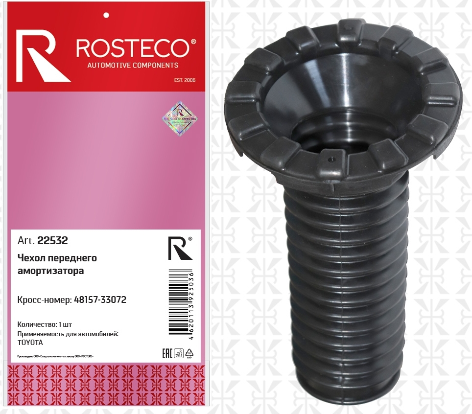 Чехол переднего амортизатора 48157-33072 TOYOTA, Rosteco