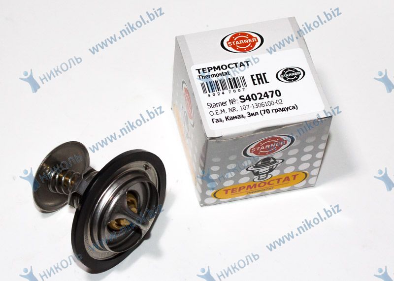 Термостат ГАЗ-3102-3110 (85-), 3302 (94-) 70 гр STARNER