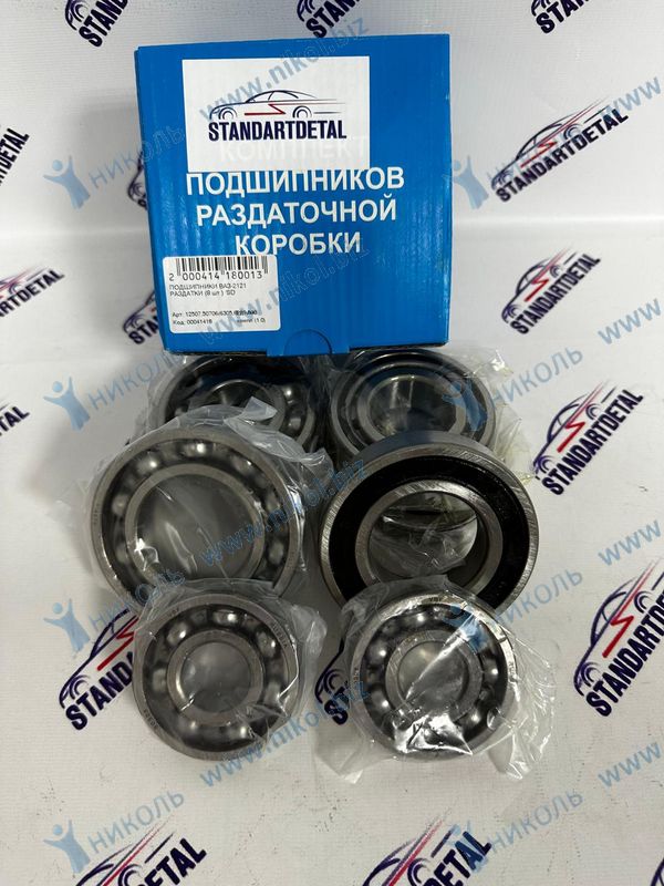 Подшипник раздатки 2121 (к-т 8шт) Standartdetal
