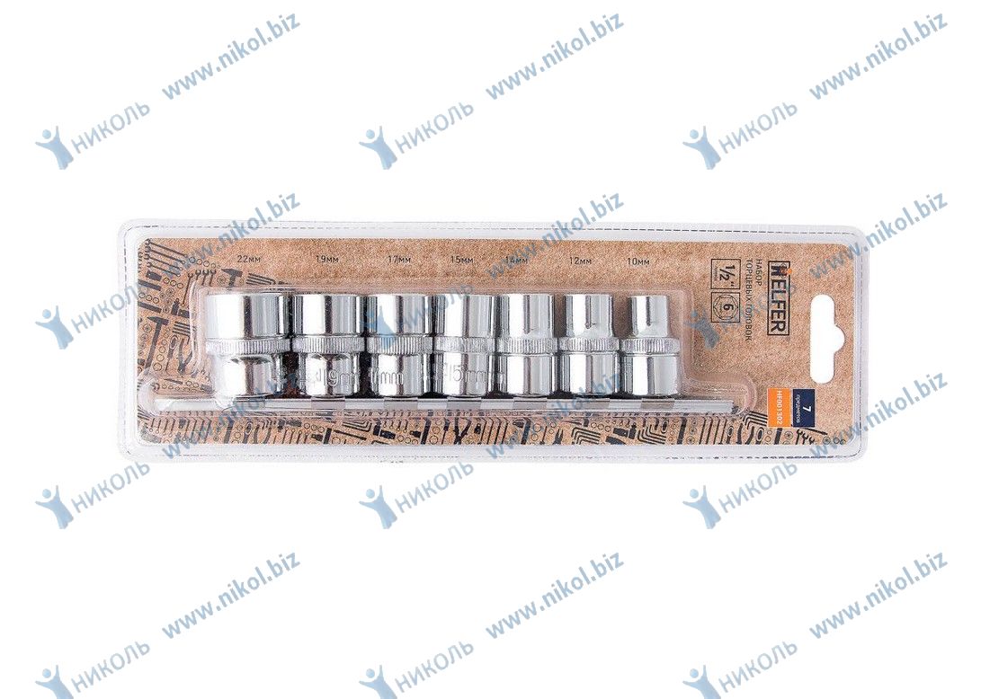 Набор головок HELFER 7 пр (10-22мм) 1/2"