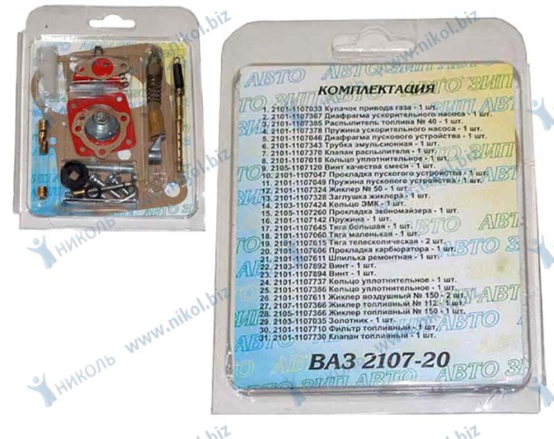 Р/к карбюратора 2107 "Авто-ЗиП"