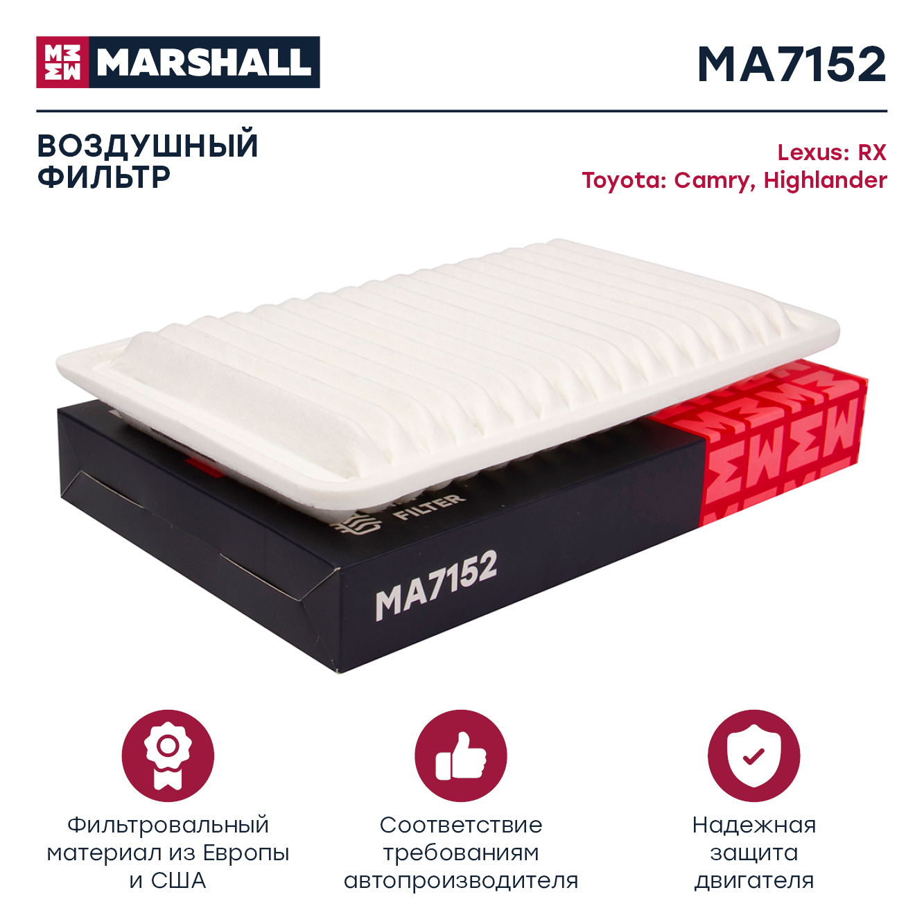 Фильтр воздушный Toyota Camry (V30) 01-06, Highlander 00-; Lexus ES 01-06, RX 03- Marshall