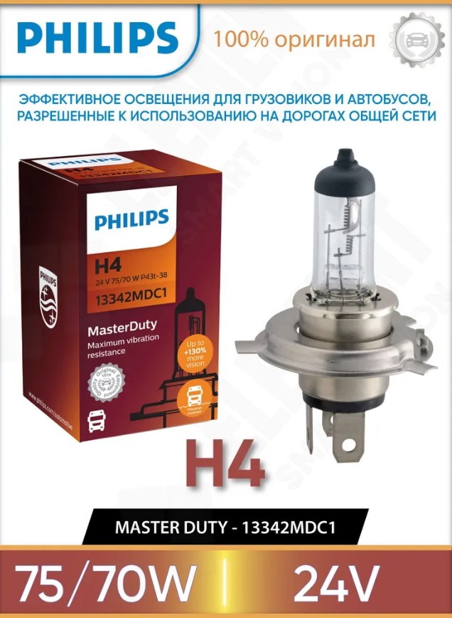 Лампа 24 В H4 75/70 Вт Master Duty 1шт галогенная Philips