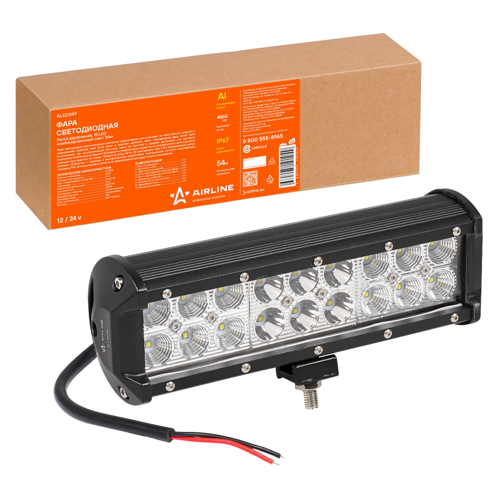 Фара светодиодная Airline (балка) двухрядная 18 LED комбинир. свет 54W (235 х 78 х 65) 12/24V