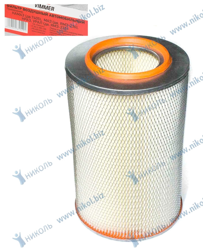 Фильтр возд КАМАЗ дв.740 VIMMER (кругл)